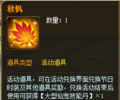 六界仙尊10月24日活动