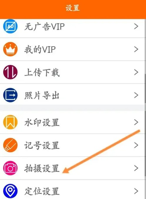 工程相机修改照片分辨率教程