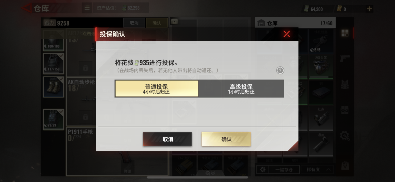 逃离塔科夫国际服投保怎么玩 投保玩法详解