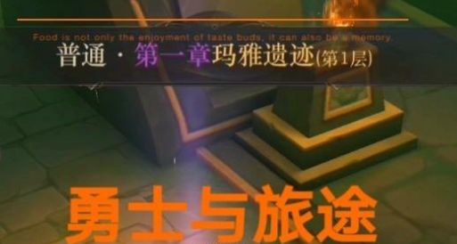 勇士与旅途新手攻略 新玩家入门指南