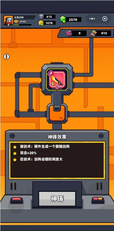 弹壳特攻队小游戏10月31日版本更新内容