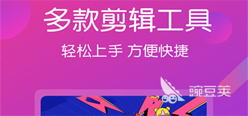 自媒体视频剪辑软件哪个好2022 超好用的视频剪辑APP推荐