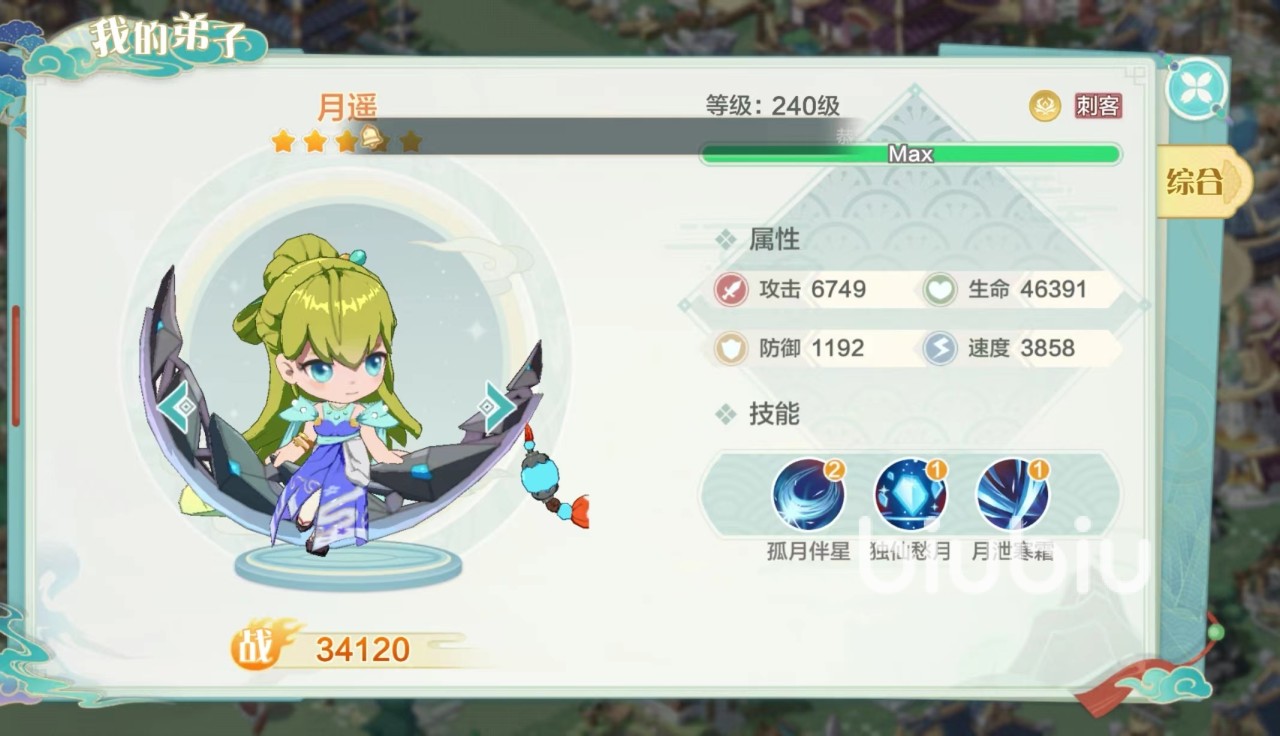 仙宗大掌门愁月仙姬技能厉害吗 月瑶技能详情一览