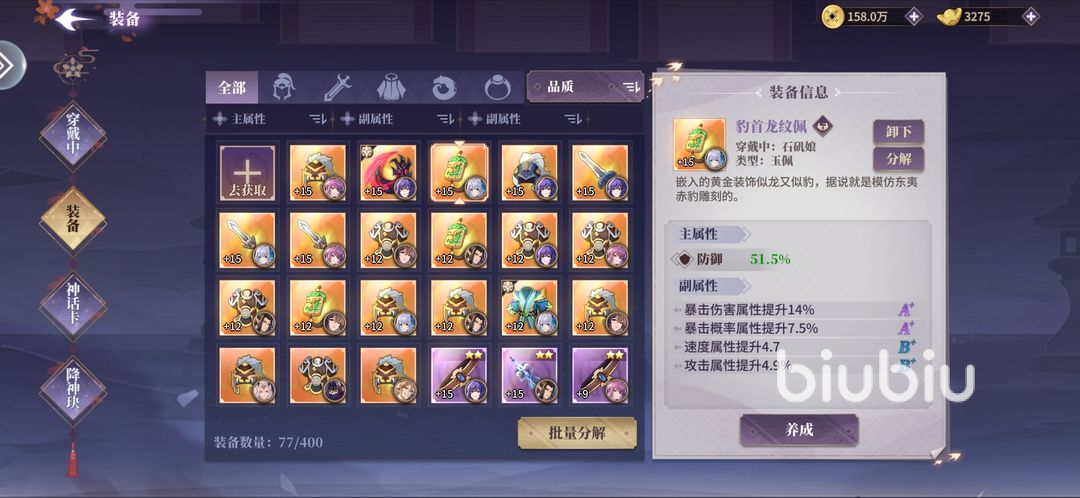 春秋封神手游资源怎么获取 资源获取与使用攻略