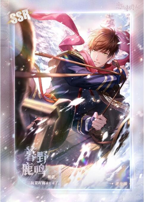 恋与制作人10月28日充值回馈