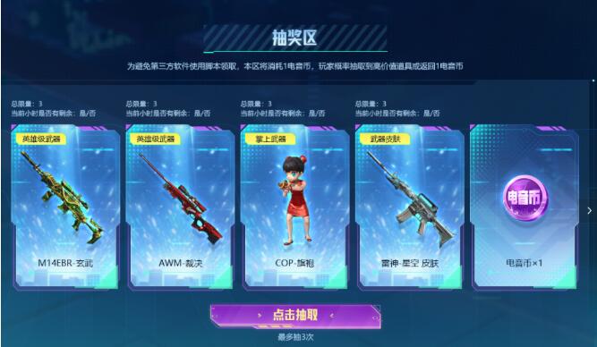 穿越火线11月2日活动