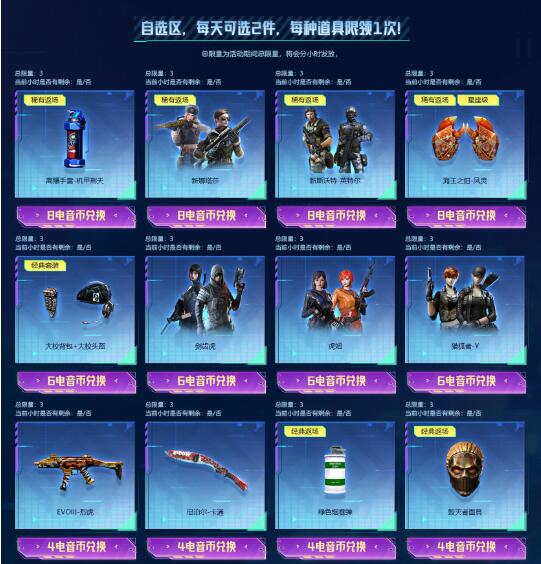穿越火线11月2日活动