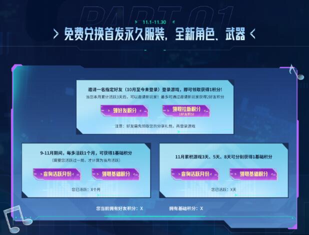穿越火线11月2日活动