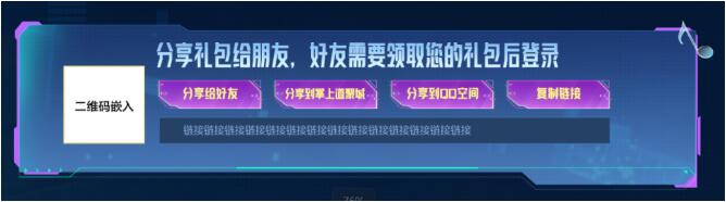 穿越火线11月2日活动