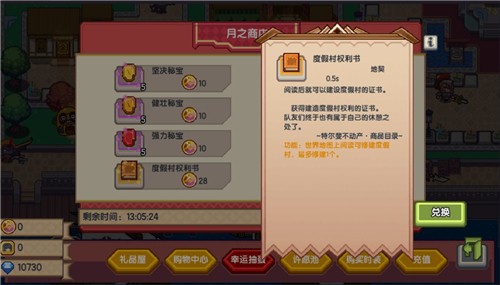 伊洛纳度假村权利书如何获取