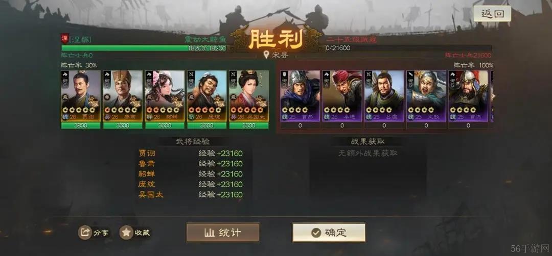 三国志战棋版PK3赛季低损打贼攻略