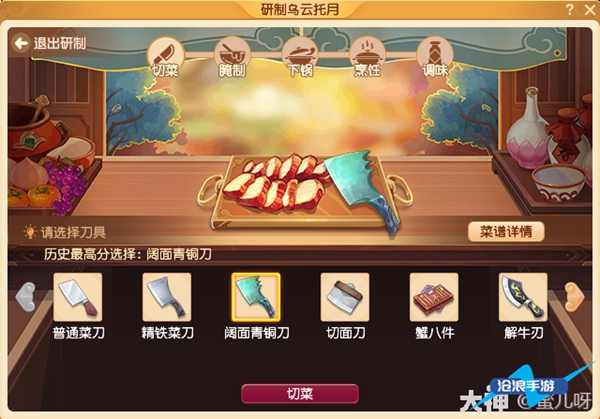 梦幻西游乌云托月食谱配方
