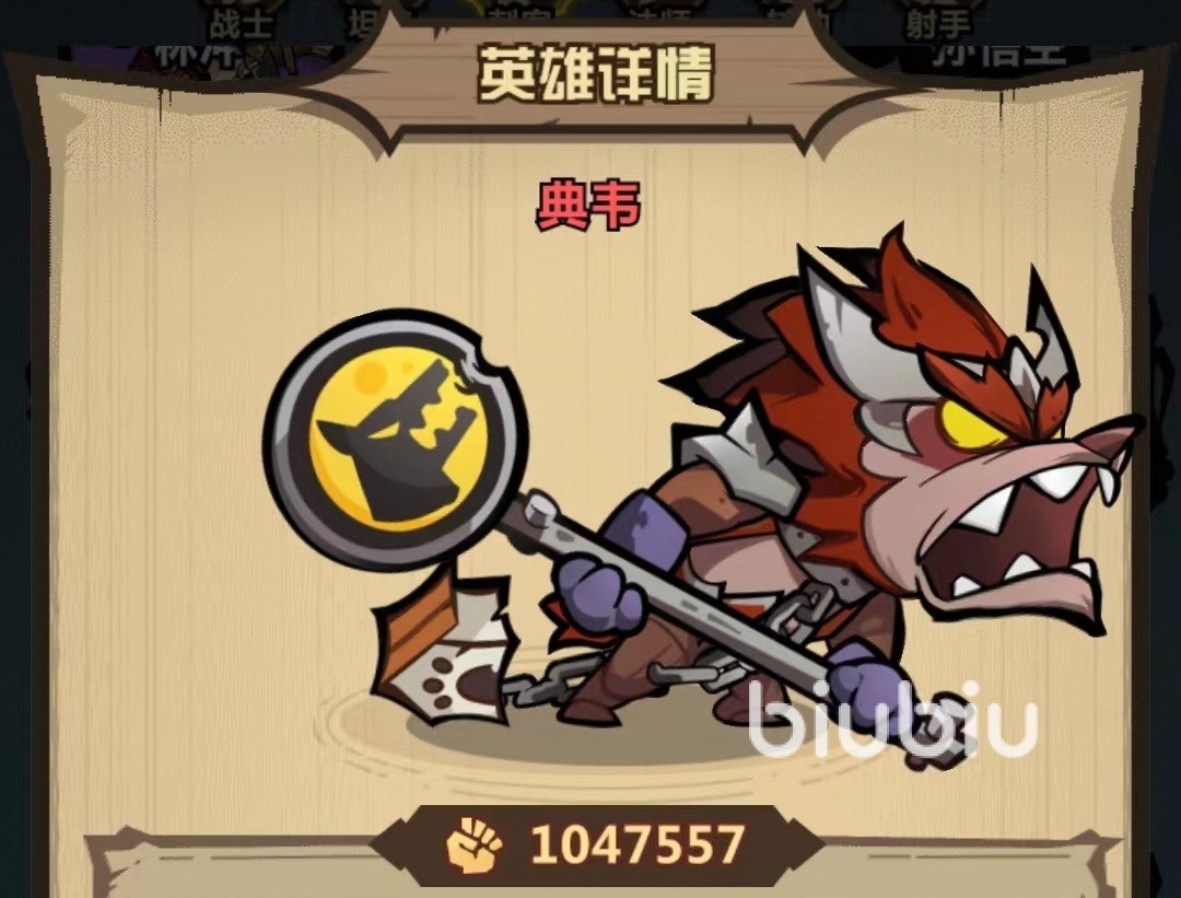 王者猎人典韦怎么玩 典韦技能效果详解
