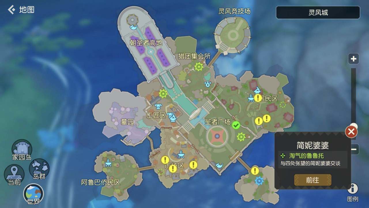 寻人支线任务 海岛纪元鲁鲁托怎么找