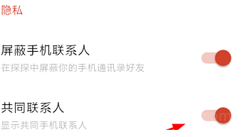 探探如何搜索手机联系人 具体操作方法介绍