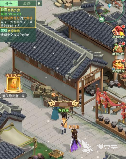 仙剑奇侠传新的开始外卖积分怎么拿 仙剑奇侠传新的开始外卖活动攻略