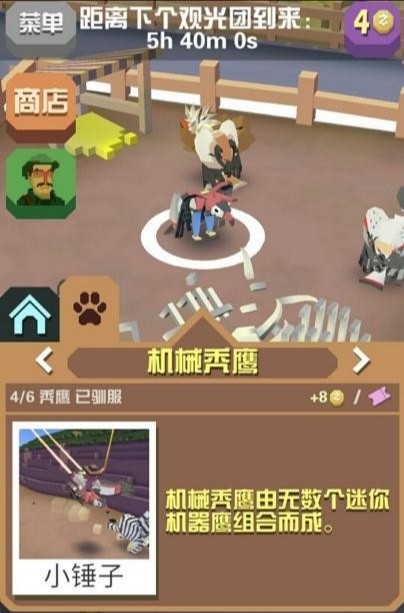 疯狂动物园特效动物一览，特效动物介绍