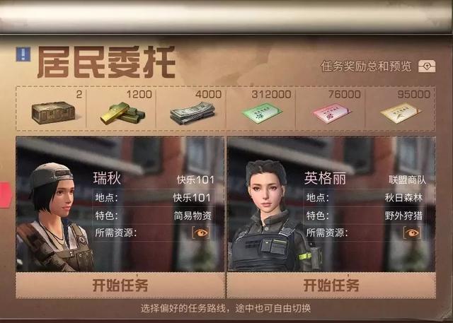 明日之后技能点怎么获得？据点战争也可以获得