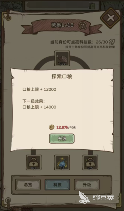 开荒怪兽岛怎么提高口粮 提高口粮的方法介绍