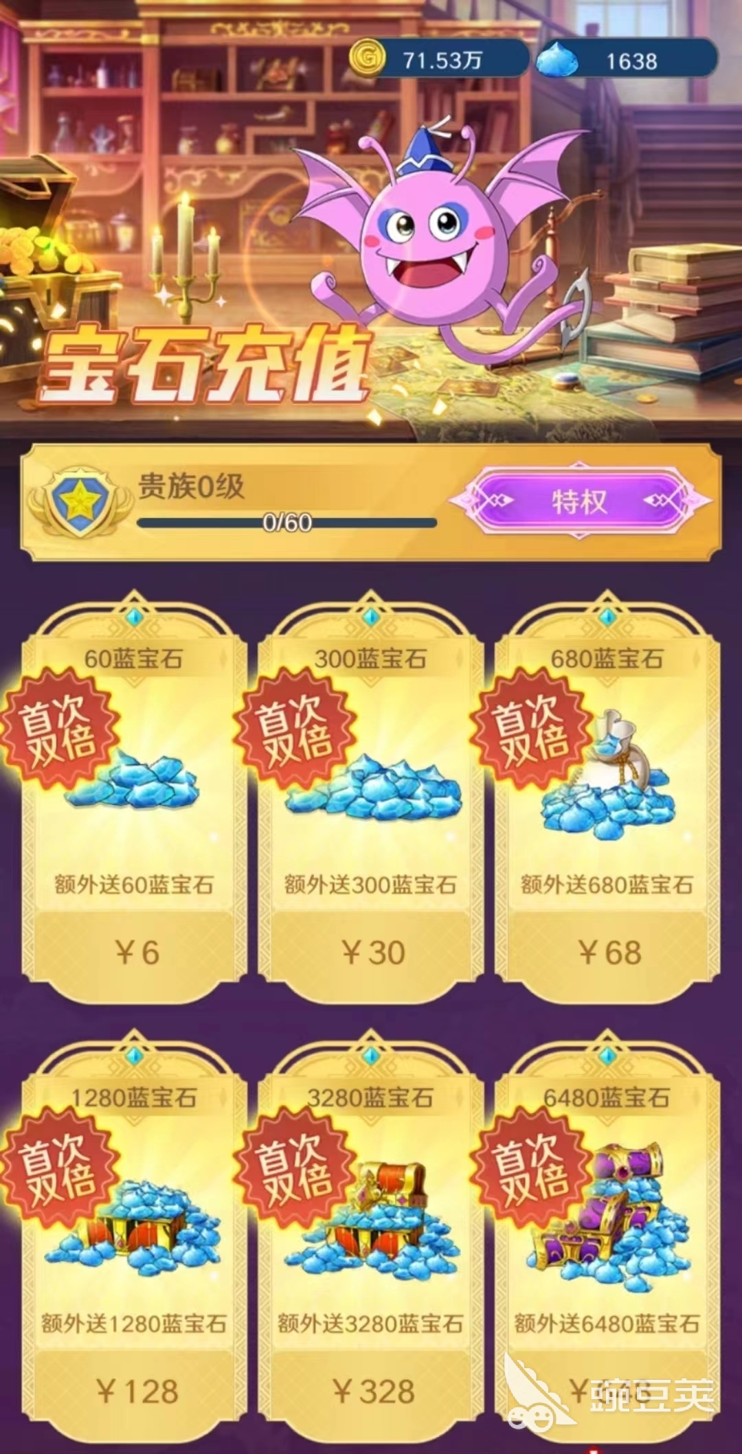 勇者斗恶龙达伊的大冒险氪金吗 游戏氪金攻略