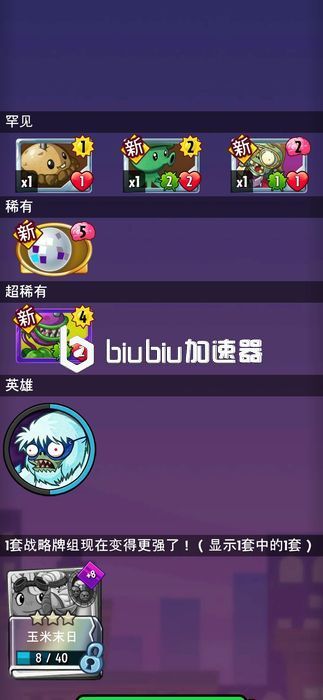 植物大战僵尸英雄食人大王花用法 食人大王花怎么用