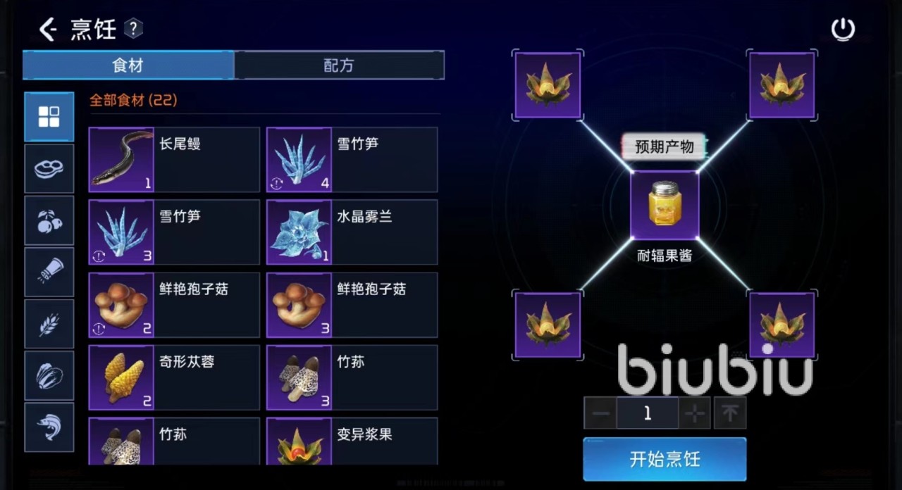 星球重启怎么防辐射 防辐射道具介绍