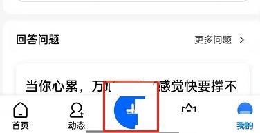 知乎直播权限在哪里申请-知乎主播权限申请教程