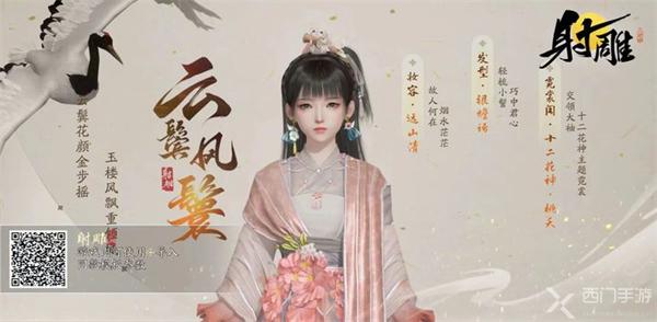 射雕手游捏脸数据大全女生版