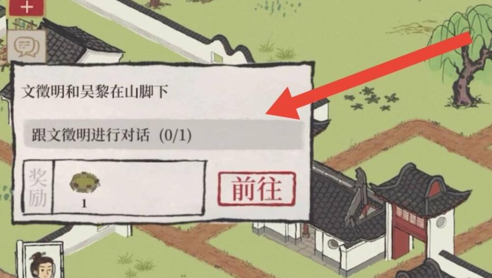 江南百景图鸡鸣山解锁攻略