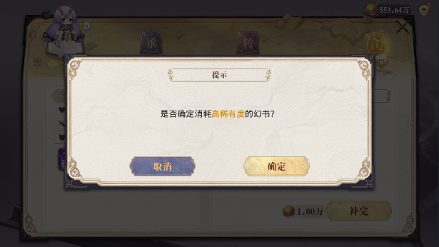 幻书启世录怎么用珍珑爆发 珍珑爆发玩法攻略