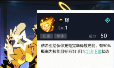 赛尔计划依希亚技能特点是什么 赛尔计划依希亚技能特点详细解析