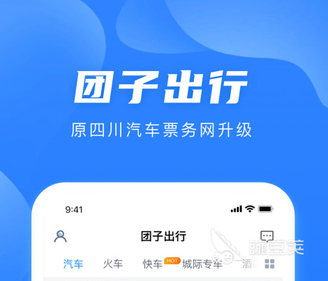 买汽车票用哪个软件买最好2022 买汽车票软件TOP10
