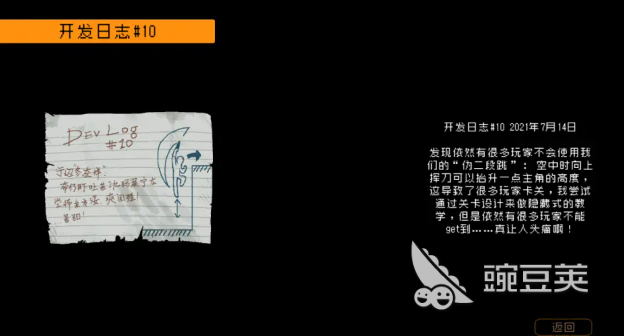 勇敢的哈克二段跳怎么操作 伪二段跳操作方法分享