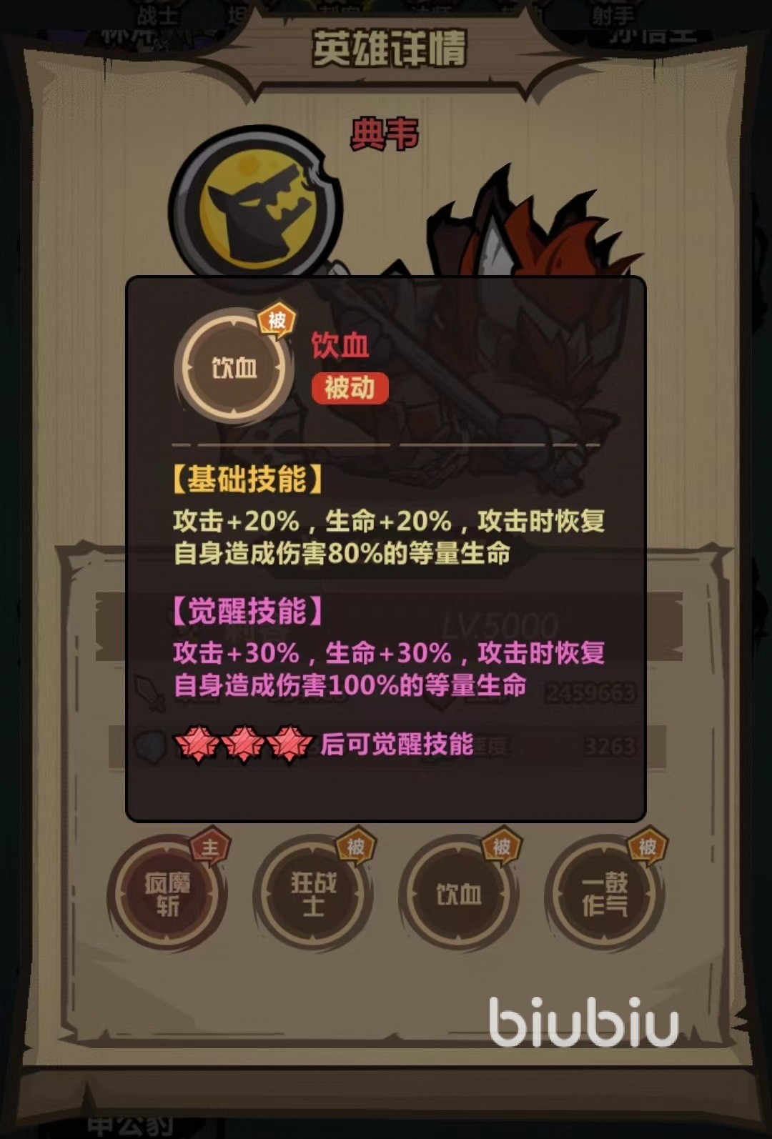王者猎人典韦怎么玩 典韦技能效果详解