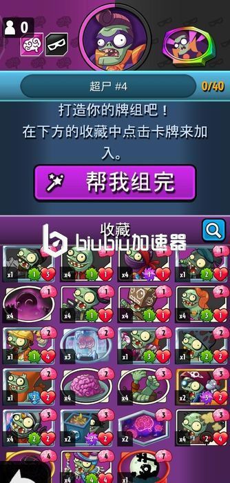 植物大战僵尸英雄食人大王花用法 食人大王花怎么用