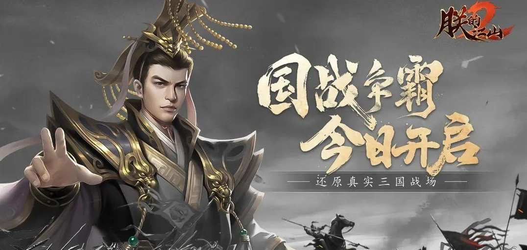 朕的江山2怎么防守黄巾军