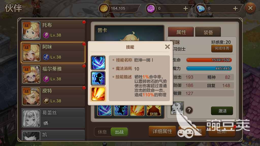 魔力宝贝手游第三关密医怎么打？有剑士就可完美通关