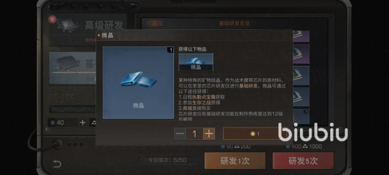 明日之后战术腰带指引怎么完成 战术腰带获取教程