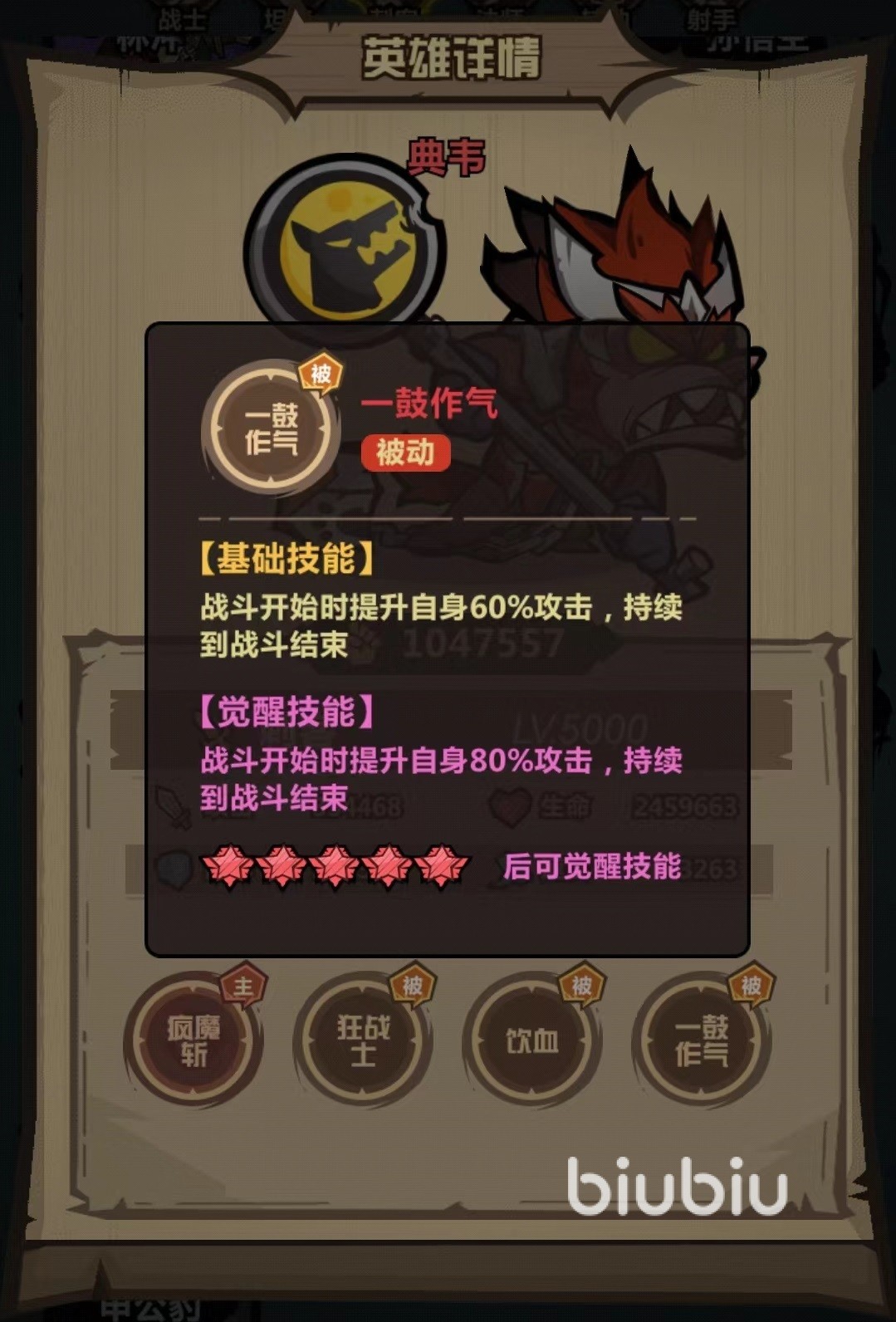王者猎人典韦怎么玩 典韦技能效果详解