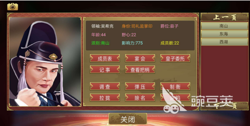 皇帝成长计划2h5东厂怎么玩？东厂玩法介绍。