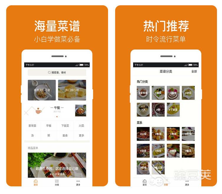 做菜的视频软件哪个最好 学习做菜的视频软件推荐