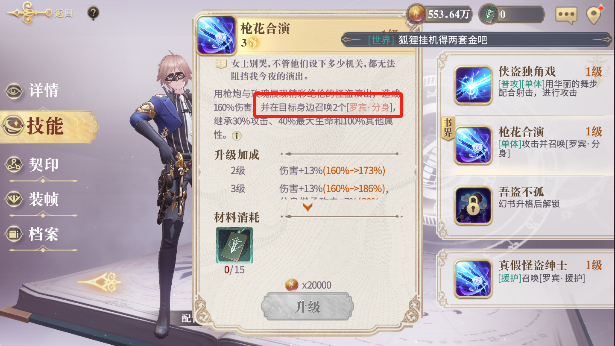 幻书启世录怎么用珍珑爆发 珍珑爆发玩法攻略