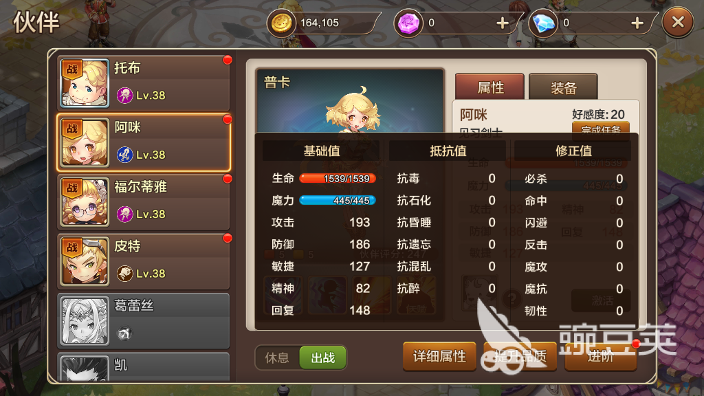 魔力宝贝手游第三关密医怎么打？有剑士就可完美通关
