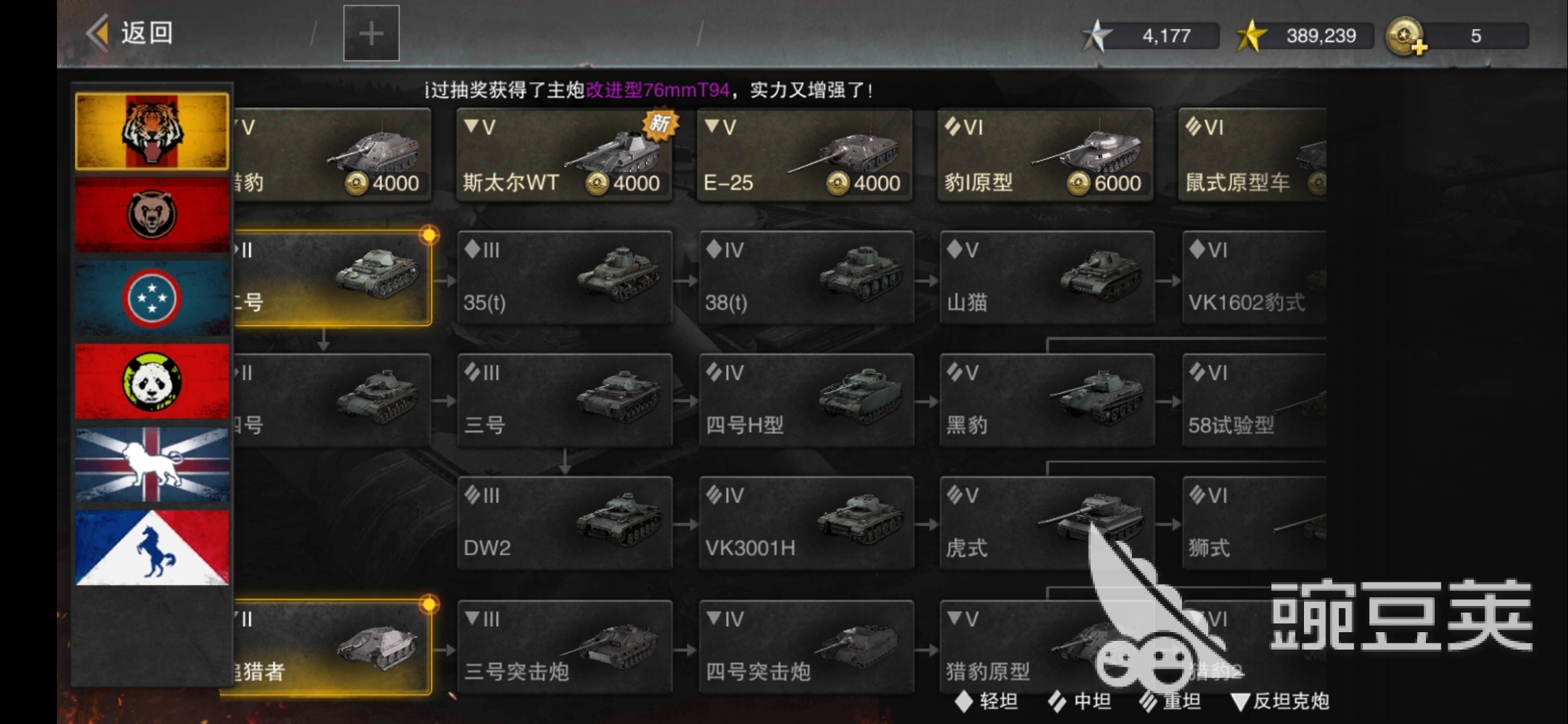 坦克连四号H型怎么样？四号H型的真正使用方法介绍！