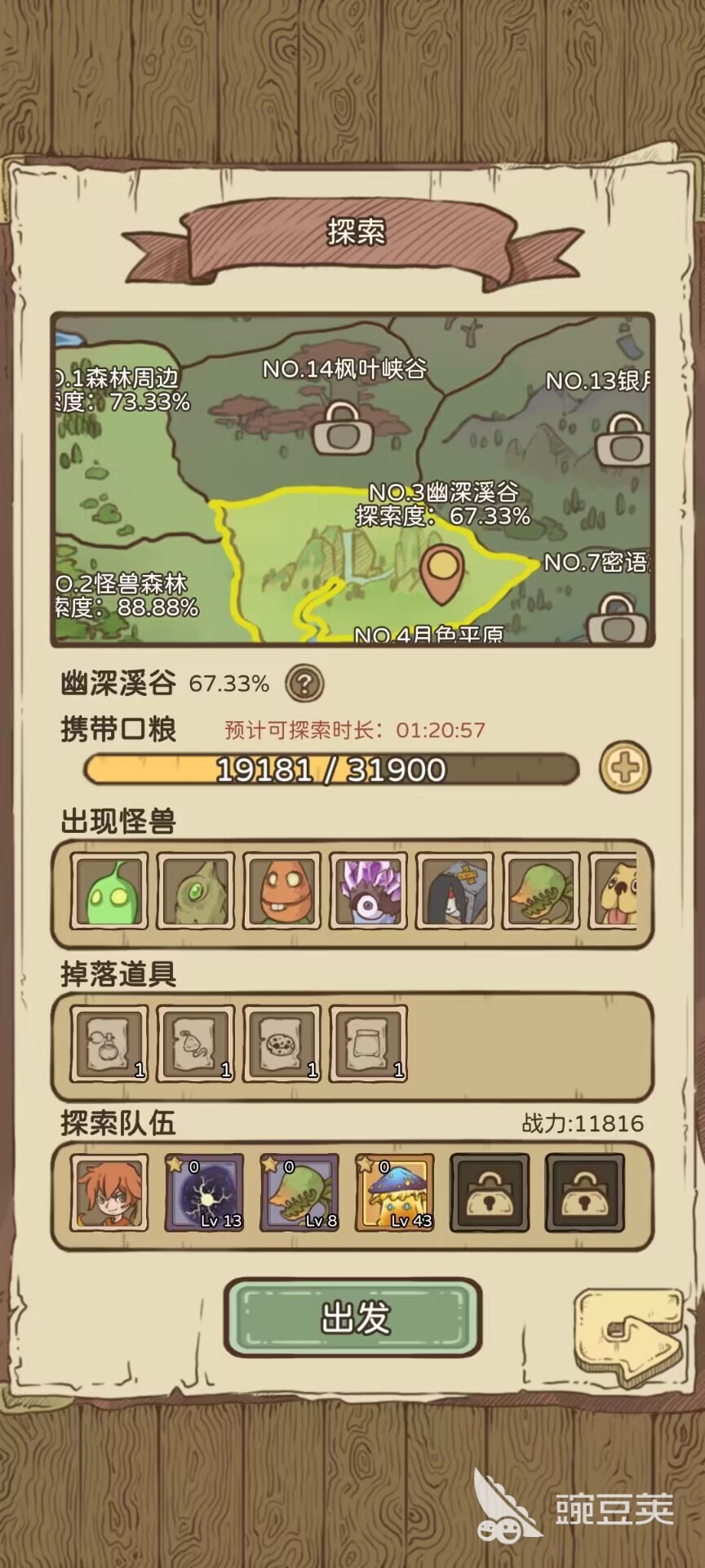 开荒怪兽岛怎么提高口粮 提高口粮的方法介绍
