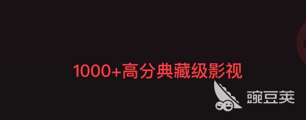 无广告无会员影视app有哪些 好用的影视软件推荐