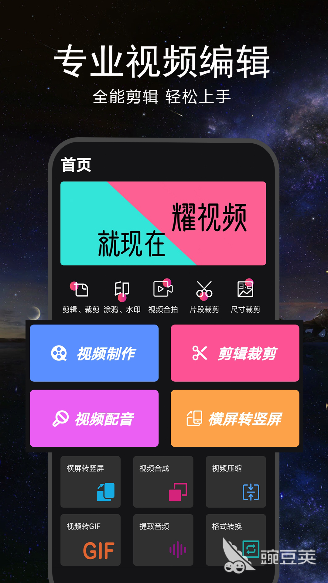 2022什么app剪辑视频好用 什么app剪辑视频好用介绍