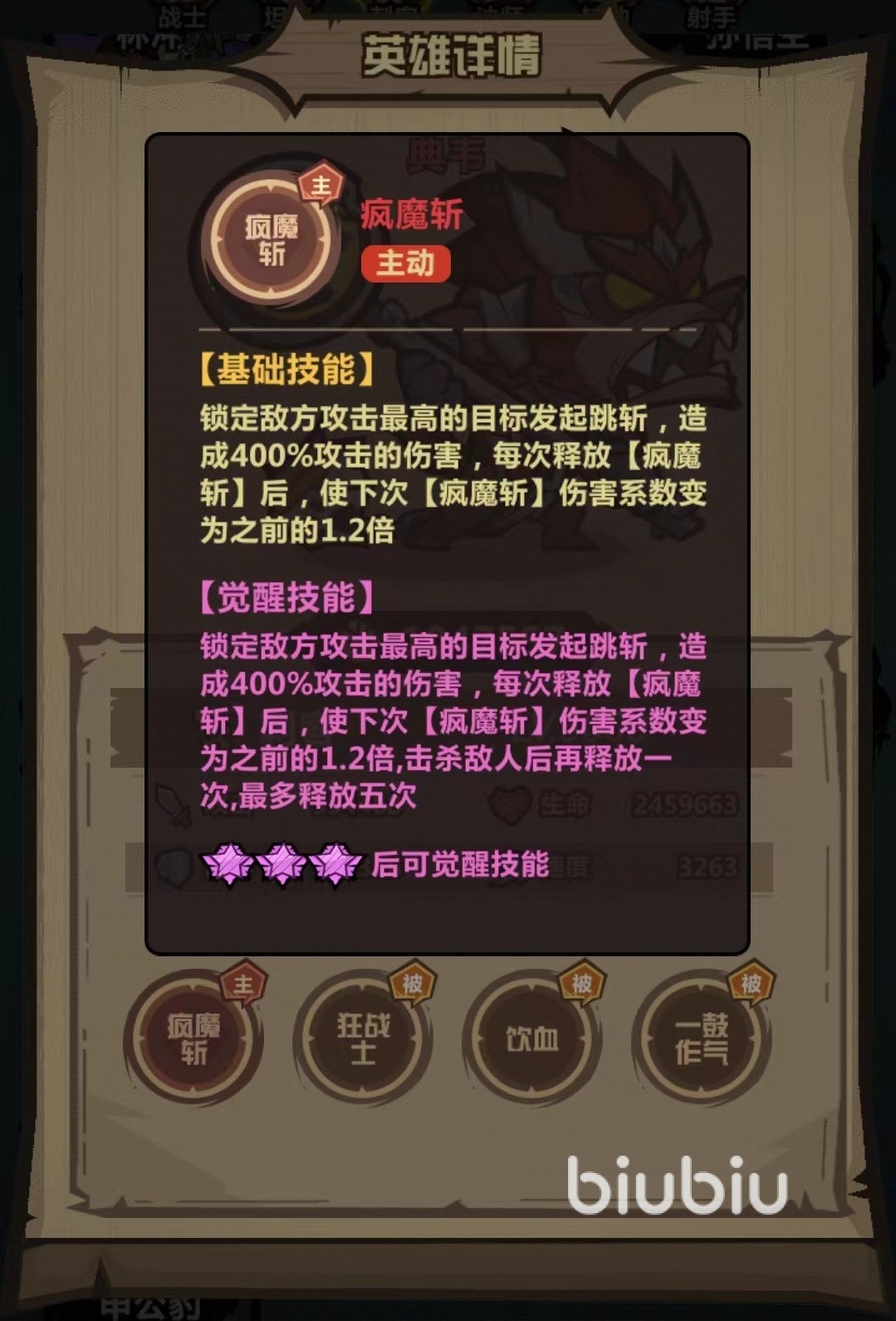 王者猎人典韦怎么玩 典韦技能效果详解