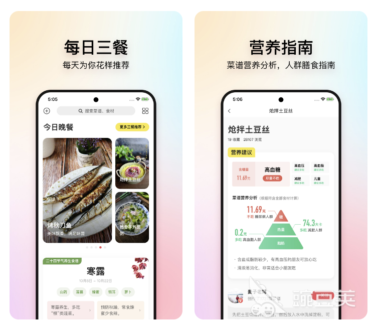 做菜的视频软件哪个最好 学习做菜的视频软件推荐