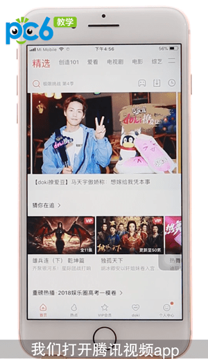 腾讯视频小视频怎么弄